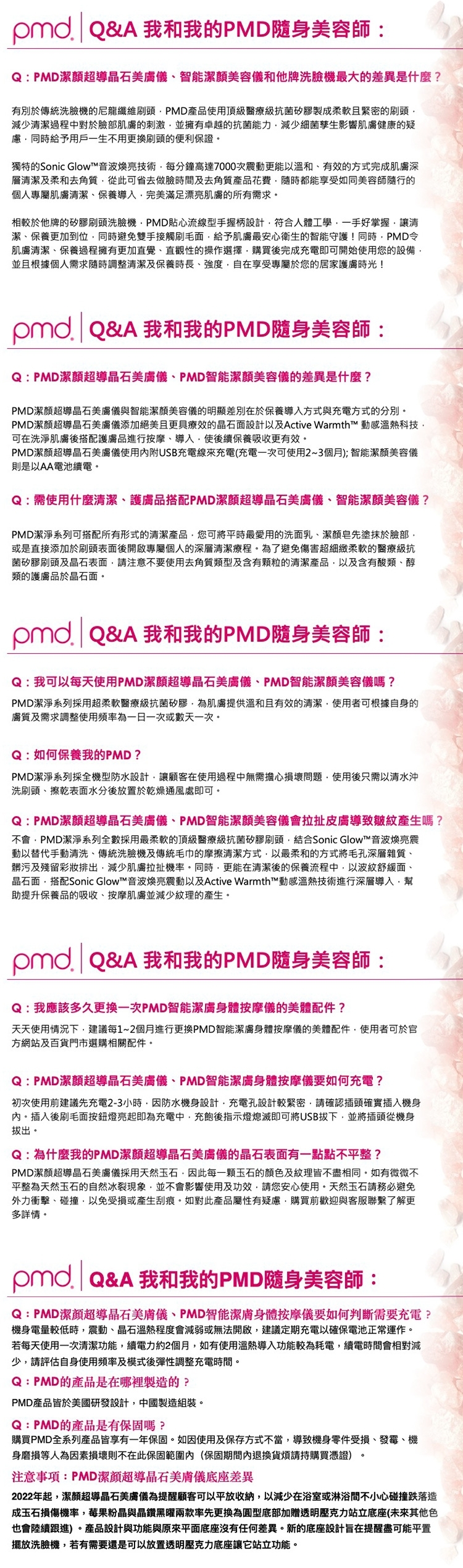 PMD Clean Mini - 詳情2