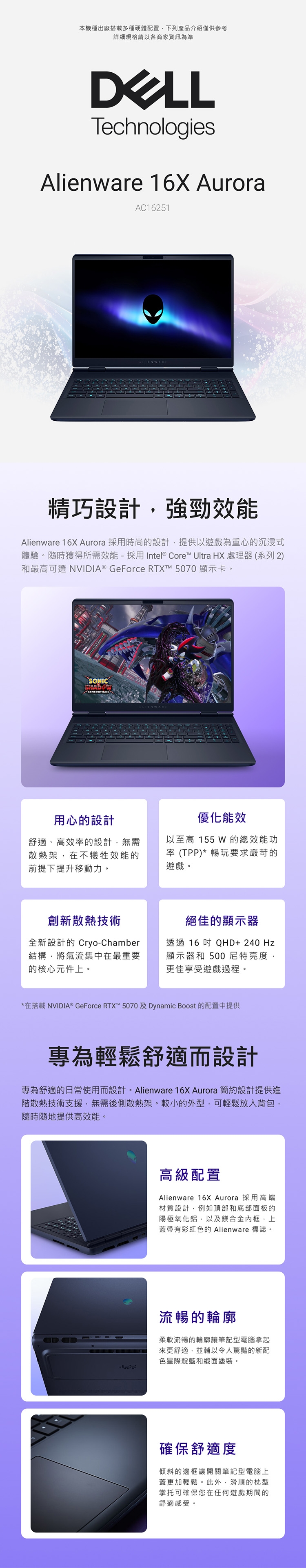 Alienware外星人 AC16251 - 詳情2