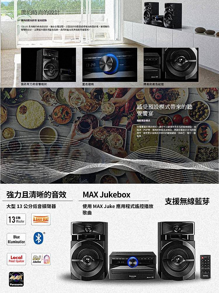 Panasonic國際牌 SC-UX100 - 詳情1