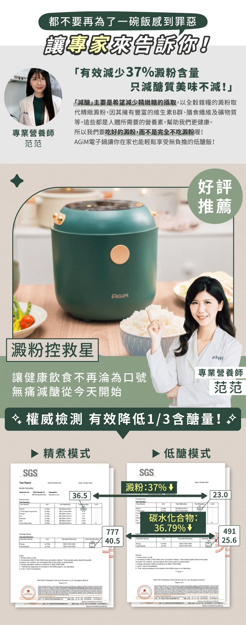 AGiM阿基姆 EP-360L - 詳情10