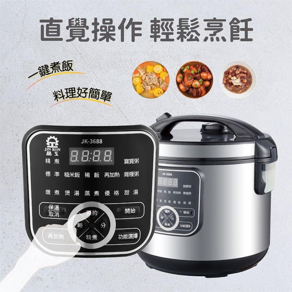 JINKON晶工牌 JK-3688 - 詳情4