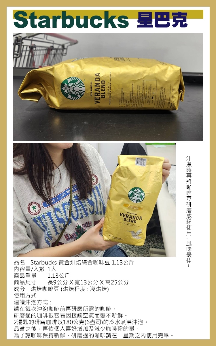 美式賣場】starbucks 星巴克早餐綜合咖啡豆1.13公斤/黃金烘焙綜合咖啡豆1.13公斤任選均一價| 咖啡豆| Yahoo購物中心