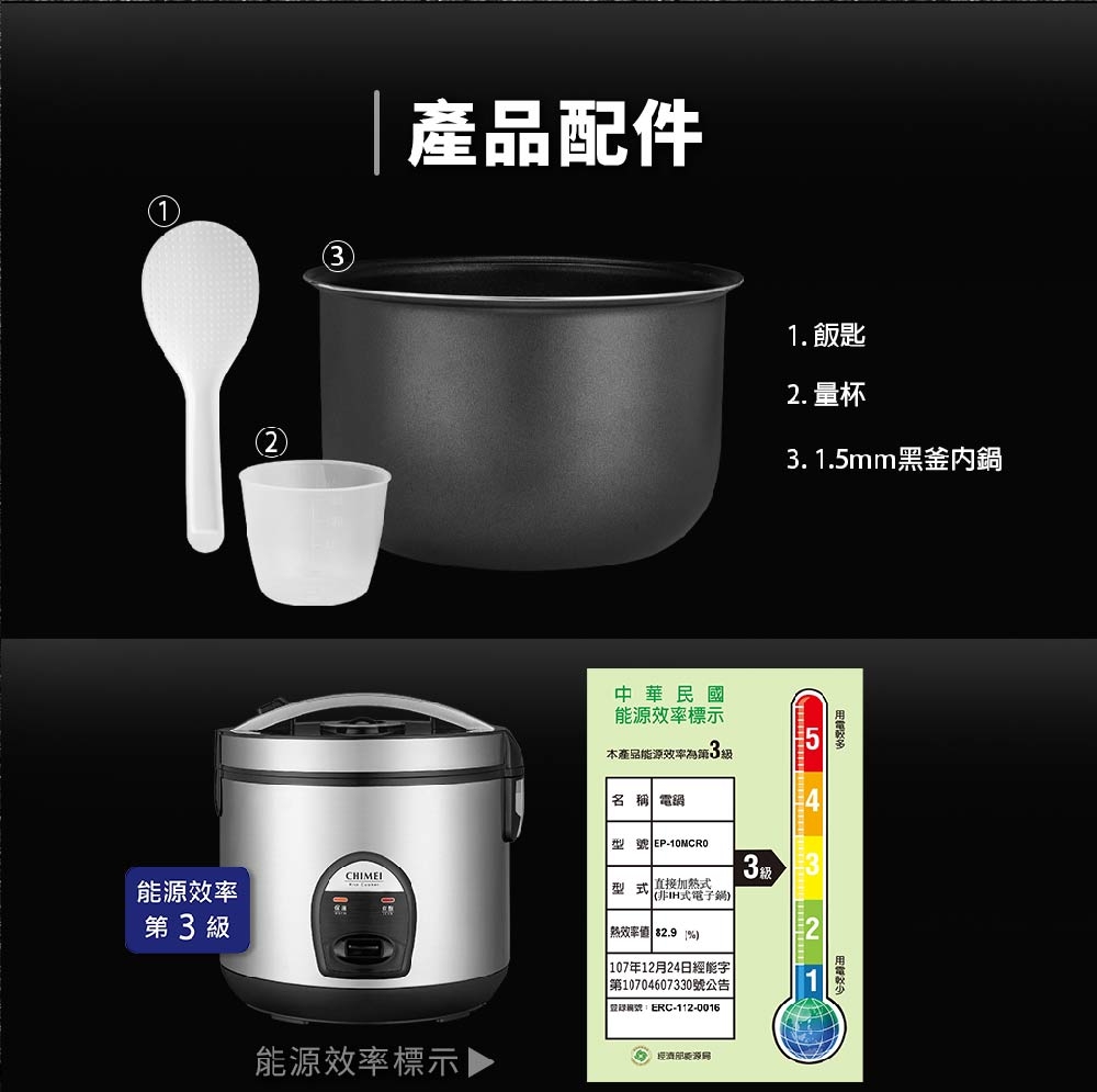 CHIMEI奇美 EP-10MCR0 - 詳情2