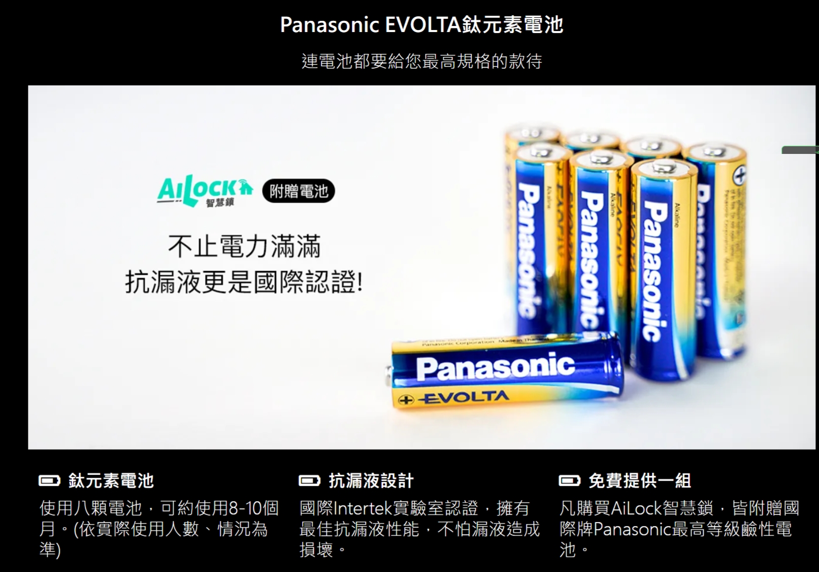 AiLock智慧鎖 4 合 1 - 詳情5