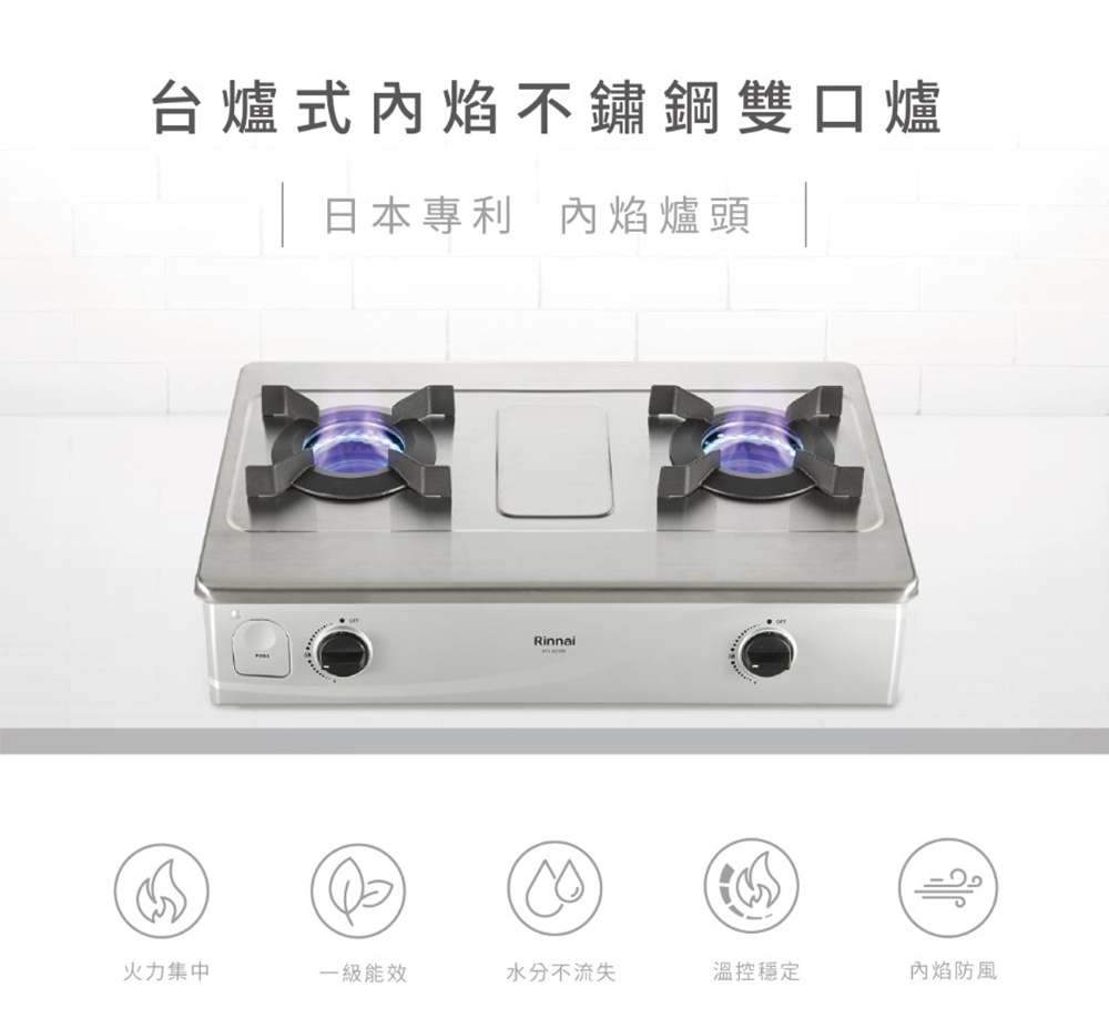 Rinnai林內牌 RTS-N2701S - 詳情4