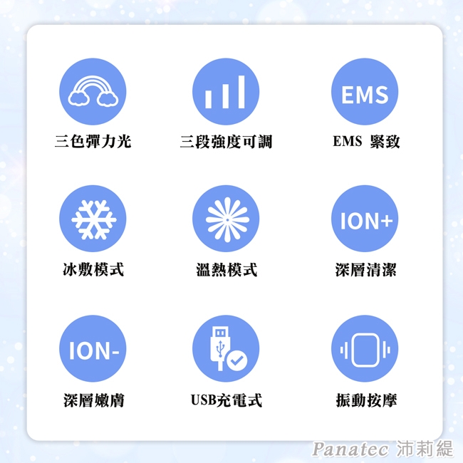 Panatec沛莉緹 K-545 - 詳情3