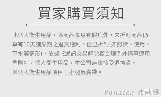 Panatec沛莉緹 F-103 - 詳情2