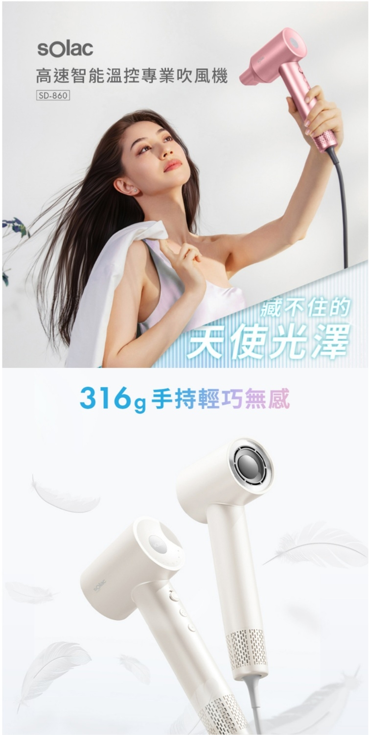 Laifen徠芬 SD-860 - 詳情3