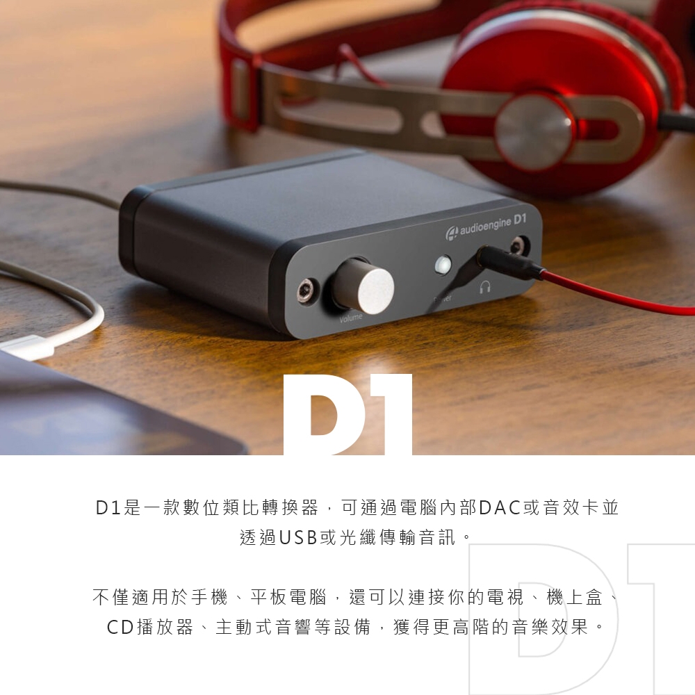 Audioengine D1 - 詳情5