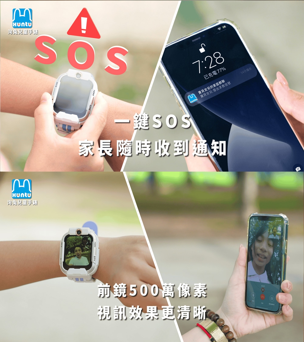 XUNTU ST-01 - 詳情2