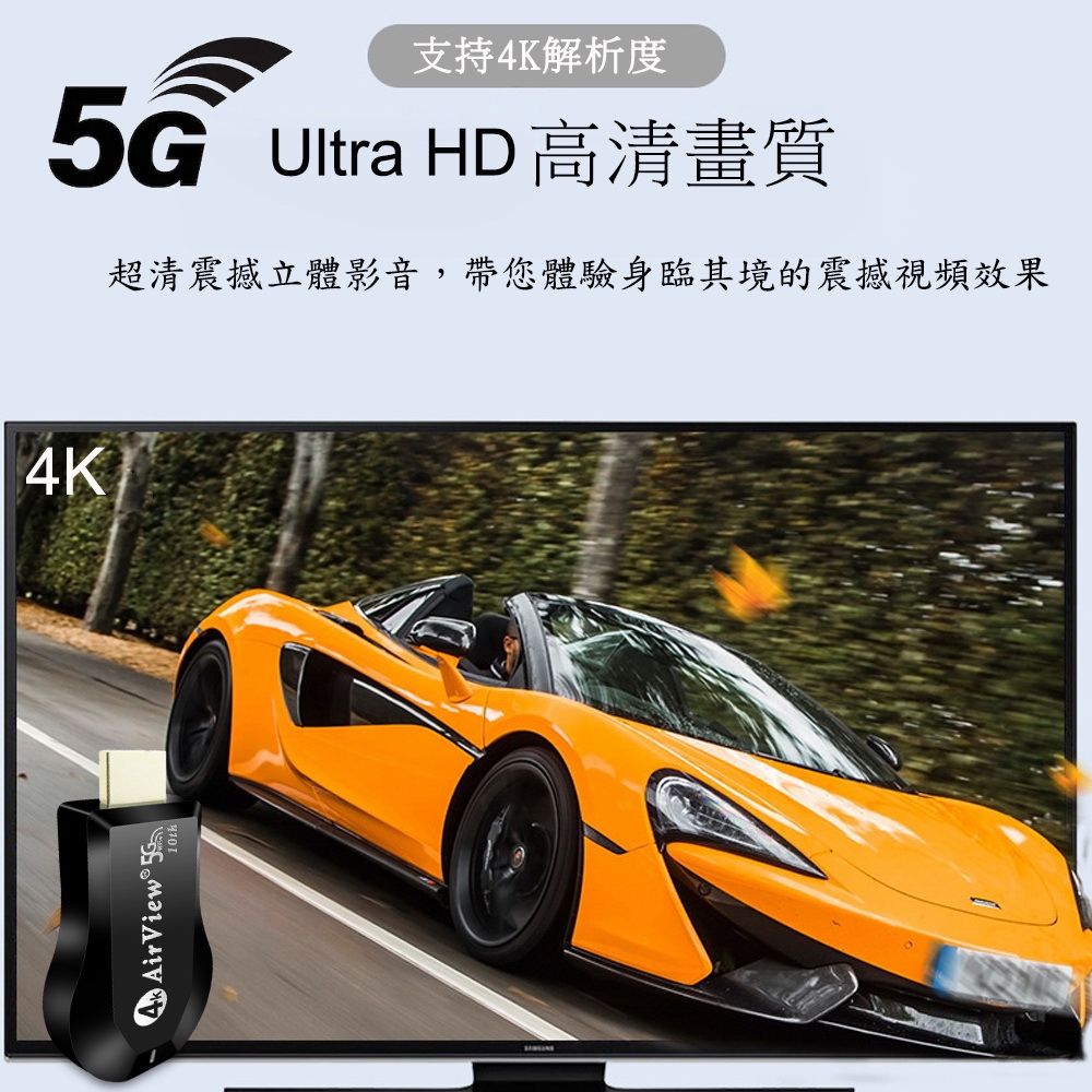 DW達微科技 AirView - 詳情7