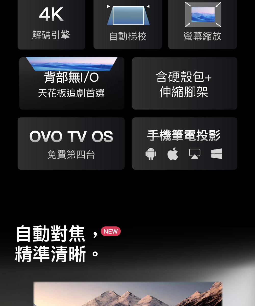 OVO U1-S - 詳情9