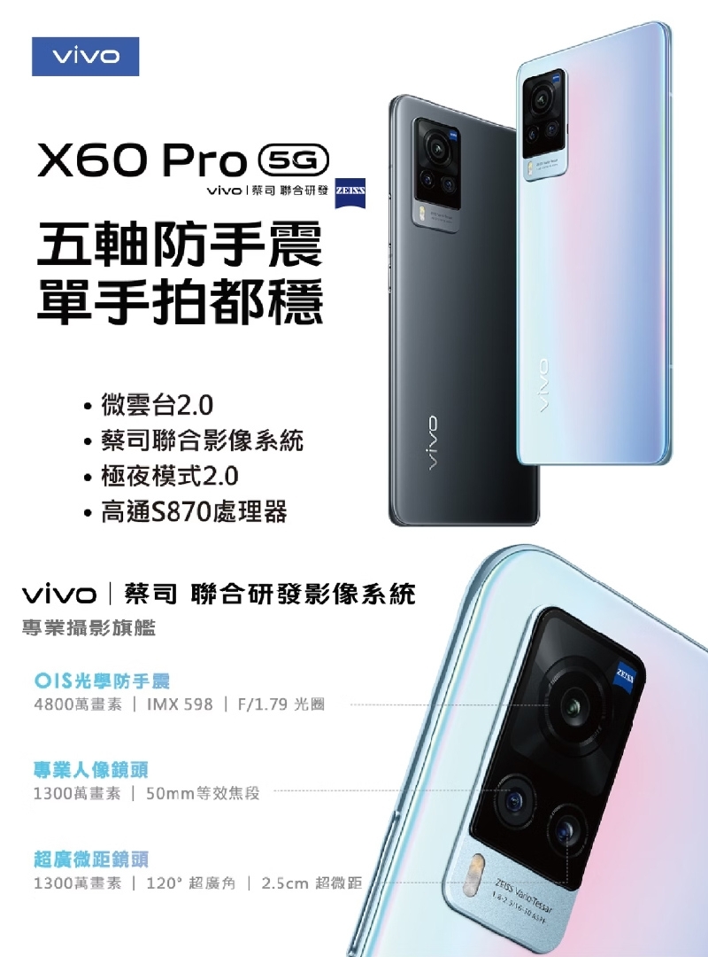 福利品】vivo X60 Pro (12GB/256GB) 6.56 吋智慧手機| vivo | Yahoo
