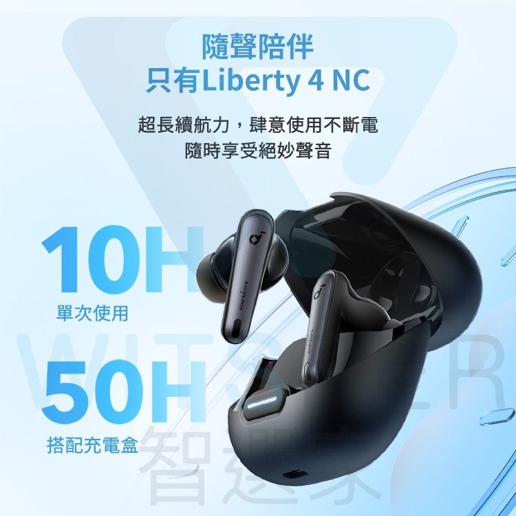 Soundcore聲闊 Liberty 4 - 詳情6