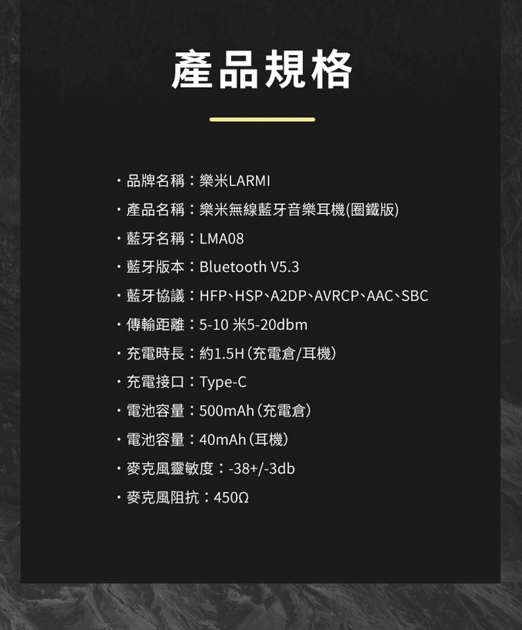 LARMI樂米 LMA08 - 詳情4