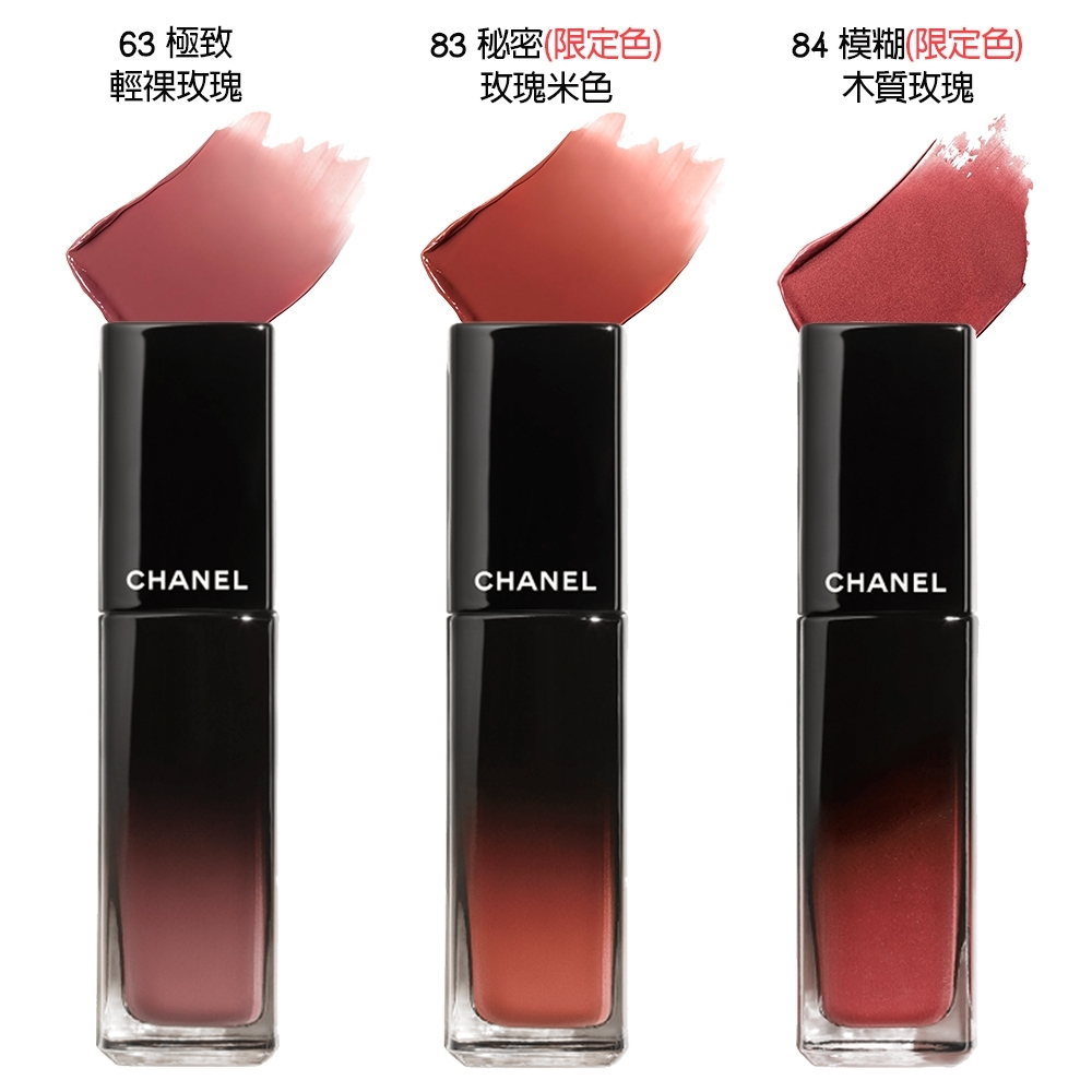 CHANEL 超炫耀釉光唇萃5.5ml#84模糊(國際航空版)-有效2026/10 | CHANEL