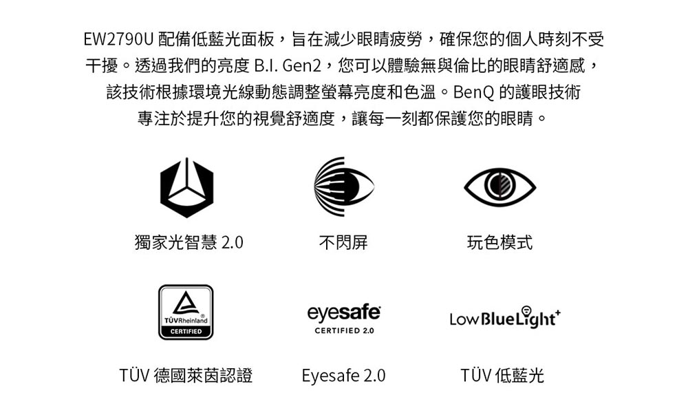 BenQ明碁 EW2790U - 詳情11