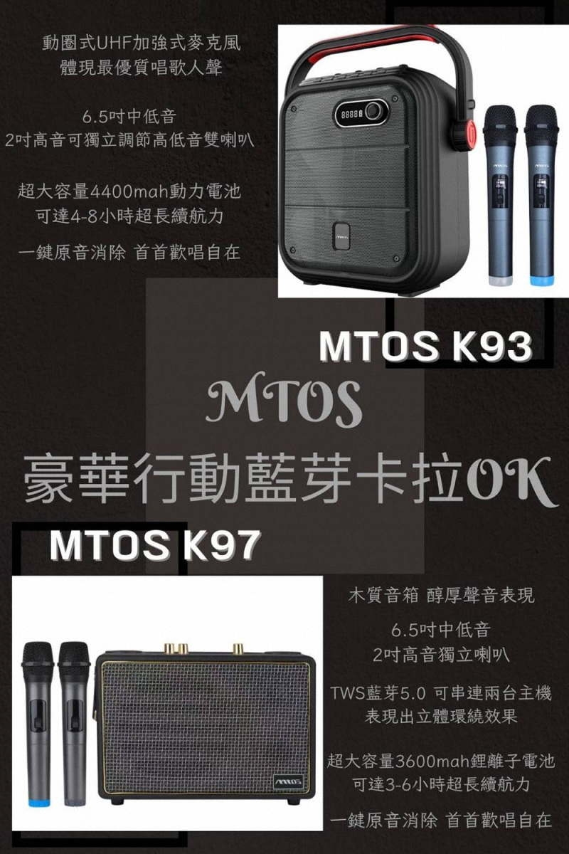 Mtos美迪奧斯 K97 - 詳情2