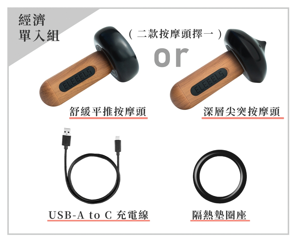 ELEEELS S2 - 詳情3