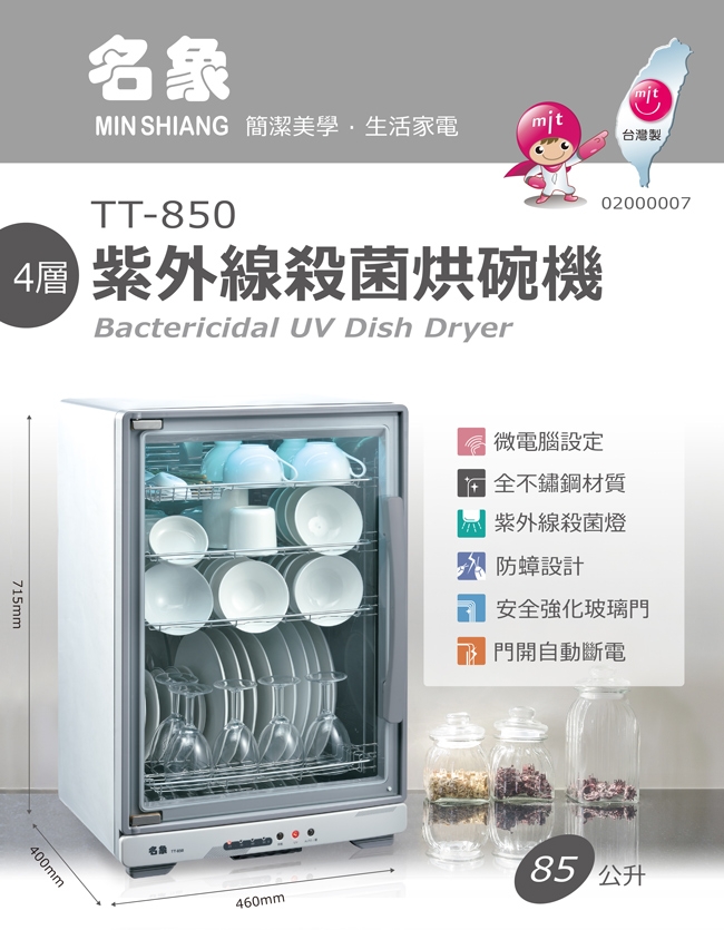 名象 TT-850 - 詳情2