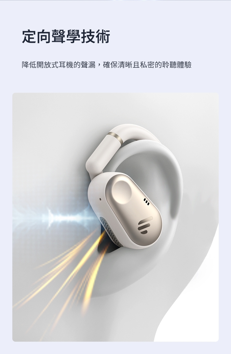 Edifier漫步者 Comfo Flex - 詳情6