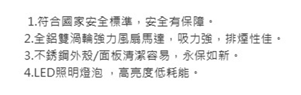 HOSUN豪山牌 VSQ-7137S - 詳情8