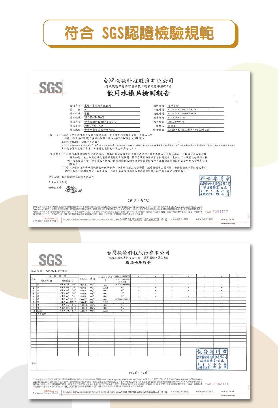 東龍 TE-521i - 詳情8