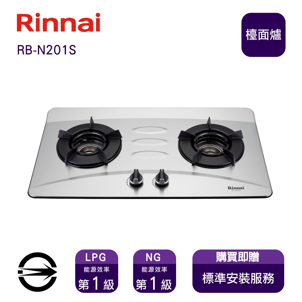 Rinnai林內牌 RB-N201S - 詳情3