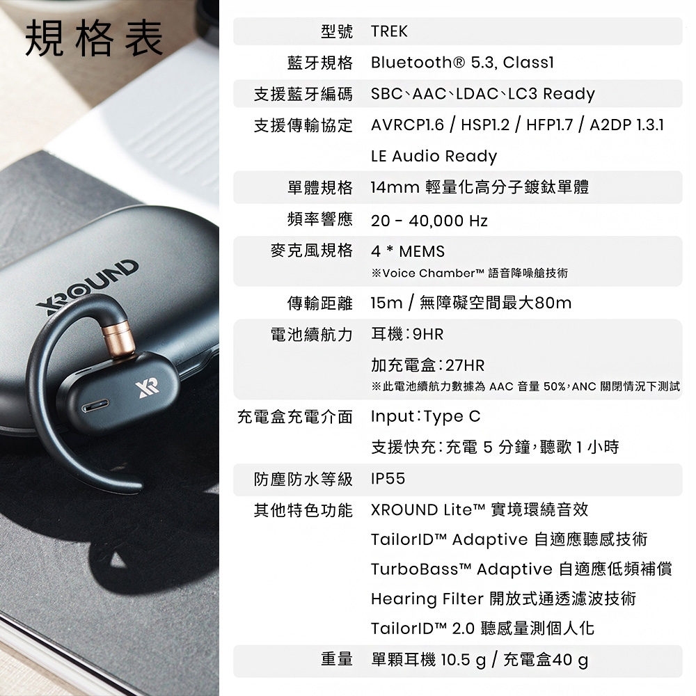 XROUND TREK - 詳情12