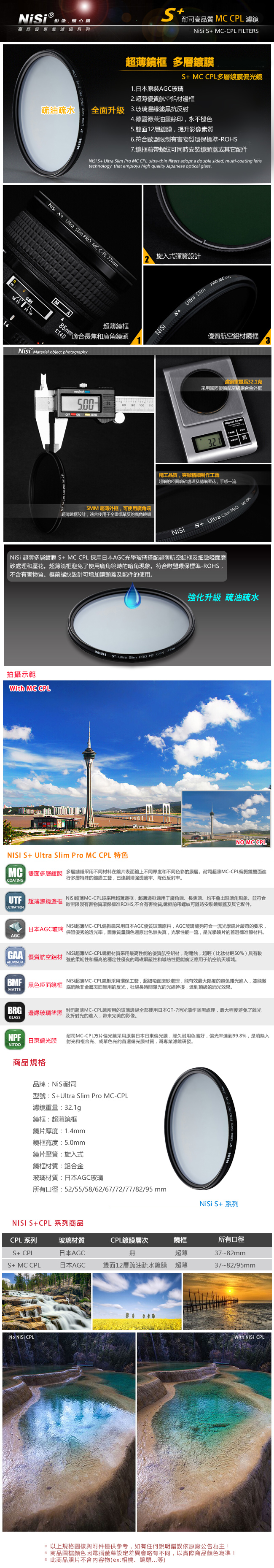 NISI耐司 CPL Ultra Slim PRO - 詳情1