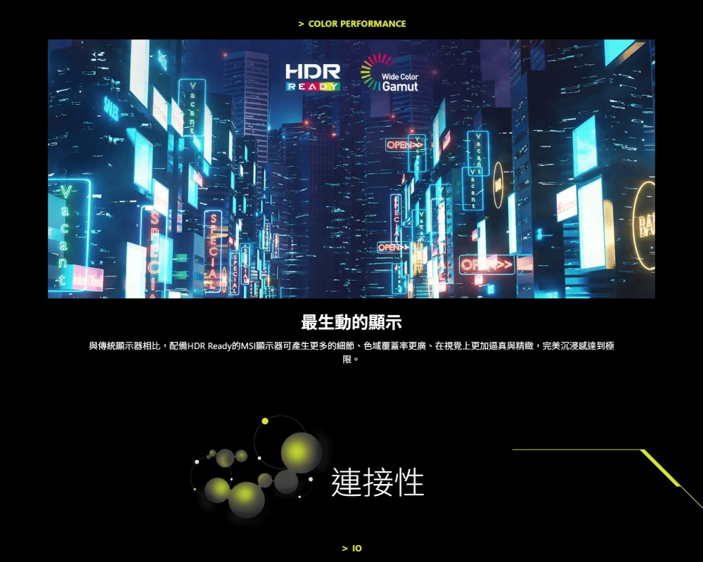 MSI微星 272F - 詳情2