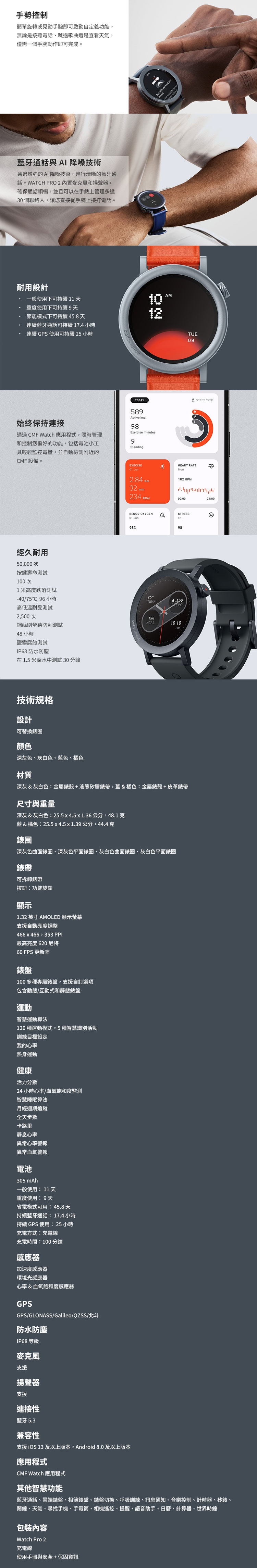 Nothing CMF Watch Pro 2 - 詳情1