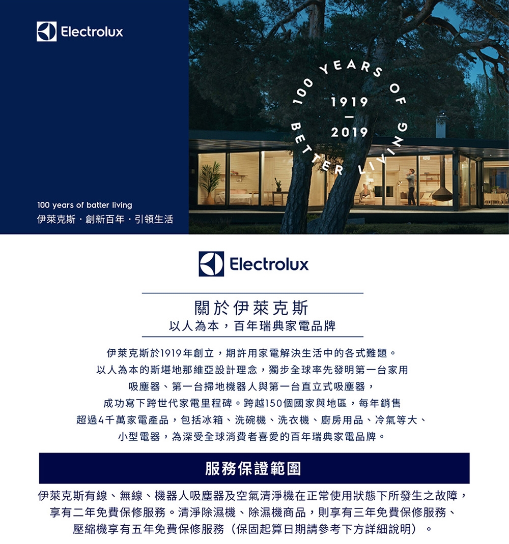 Electrolux伊萊克斯 EFP91814WH - 詳情9