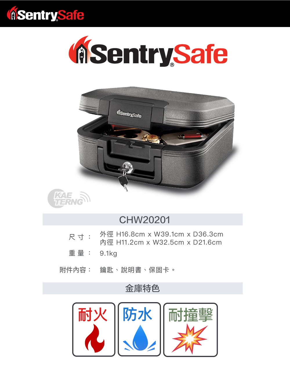 Sentry Safe 耐火防水保管箱【CHW20201】 | 現金箱| Yahoo購物中心