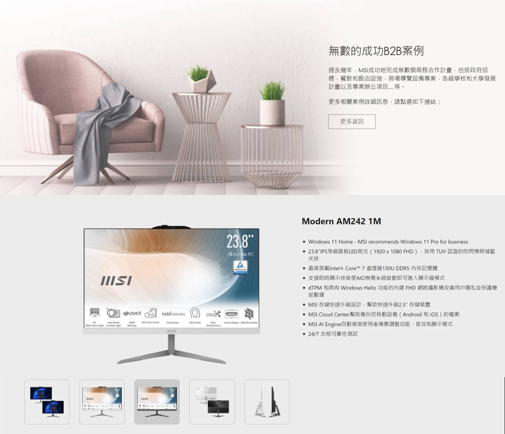 MSI微星 1M-1059TW - 詳情10