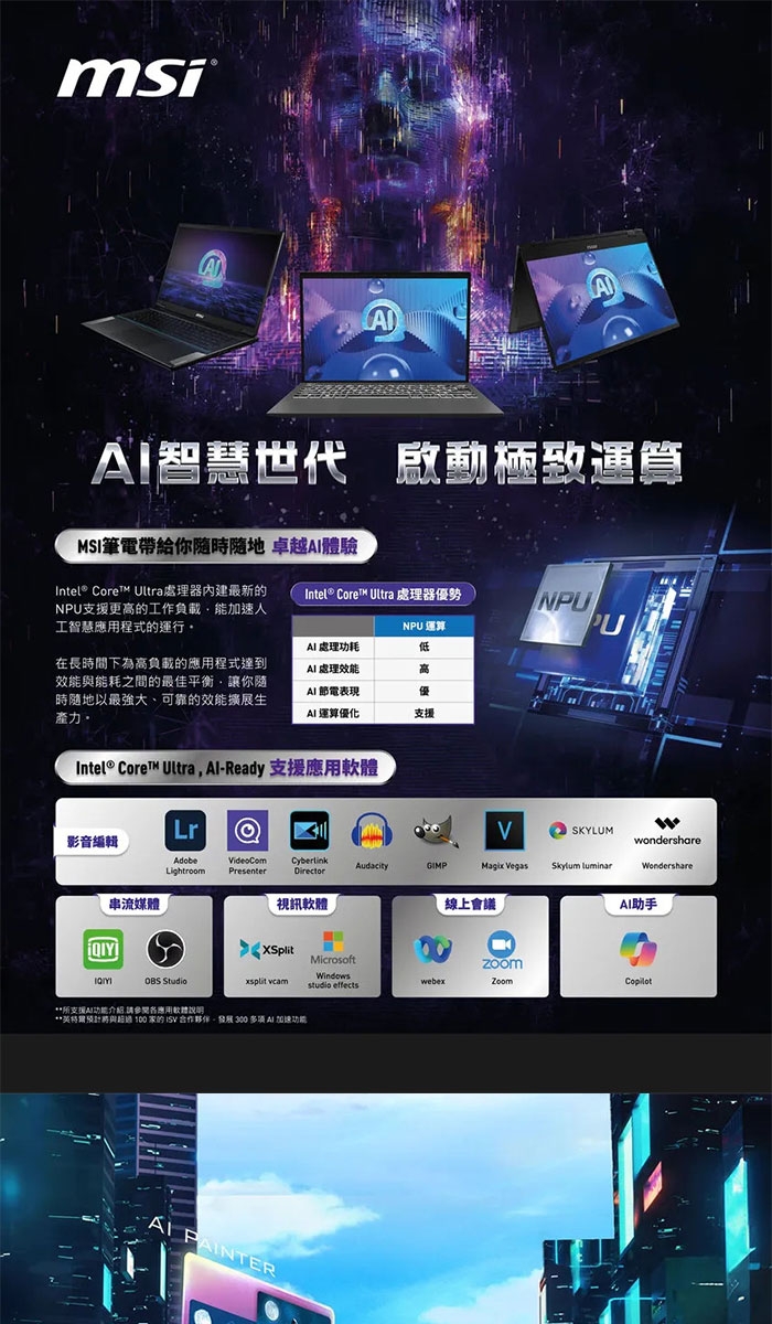 MSI微星 Stealth A3HVFG-058TW - 詳情7