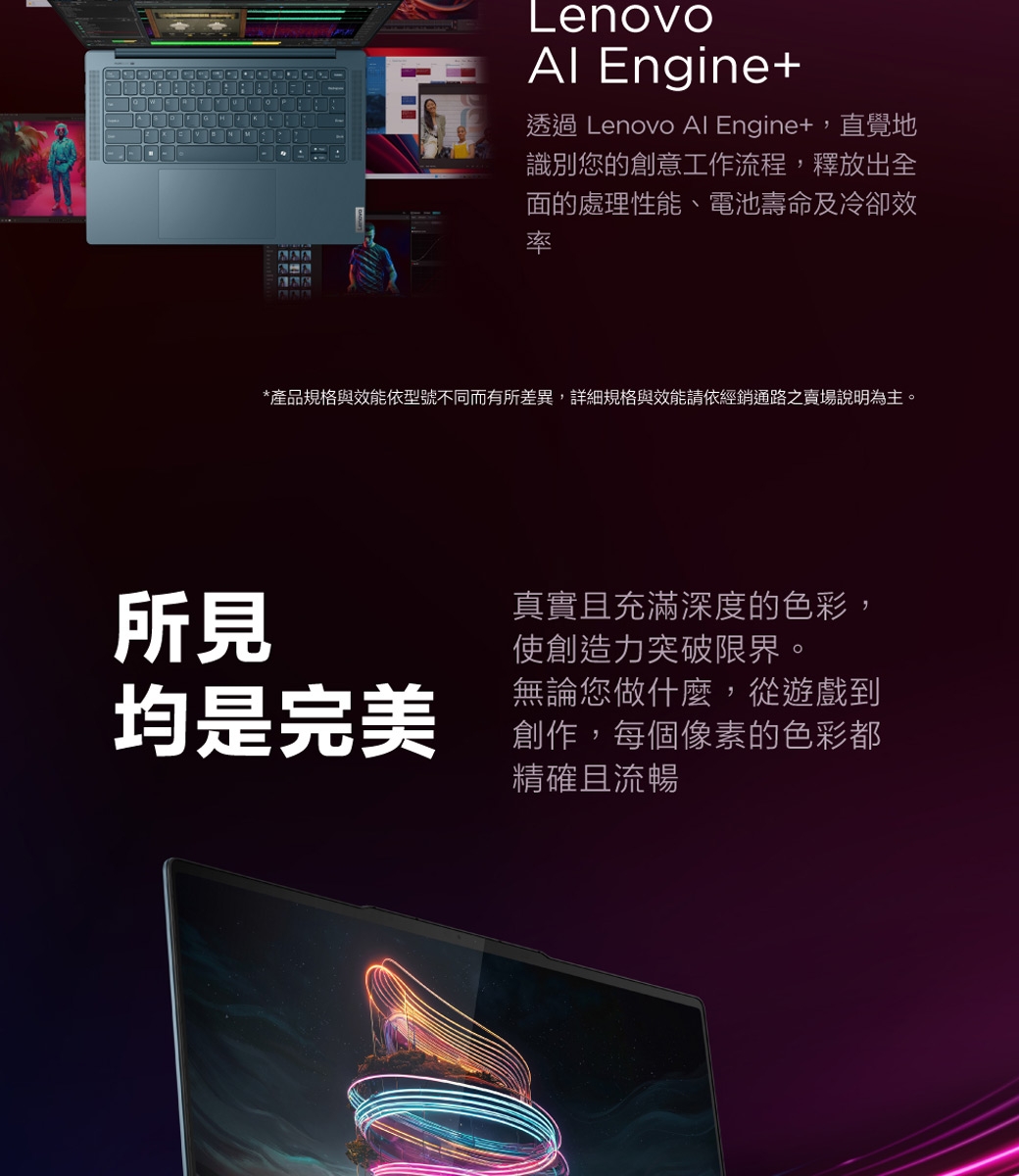 Lenovo聯想 Yoga Pro 7 - 詳情4