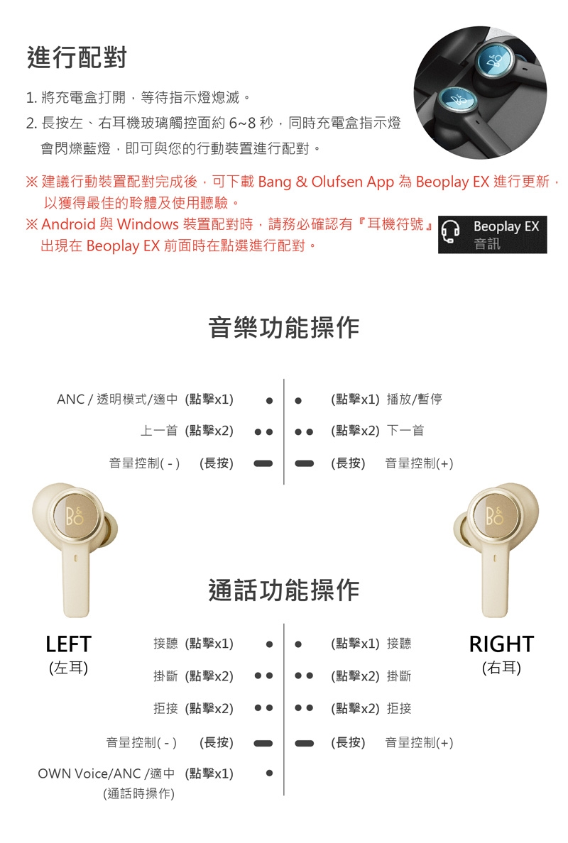 B&O Beoplay EX - 詳情6