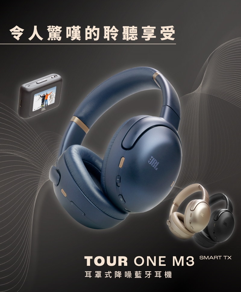 JBL Tour One M3 - 詳情7