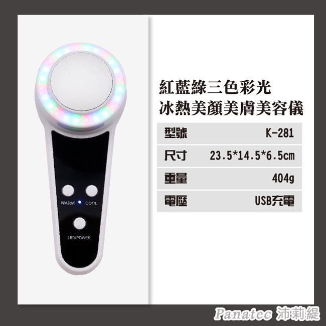 Panatec沛莉緹 K-281 - 詳情4