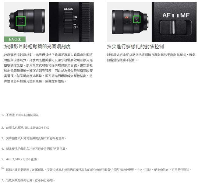 SONY索尼 SEL135mm FE 135mm F1.8GM - 詳情3