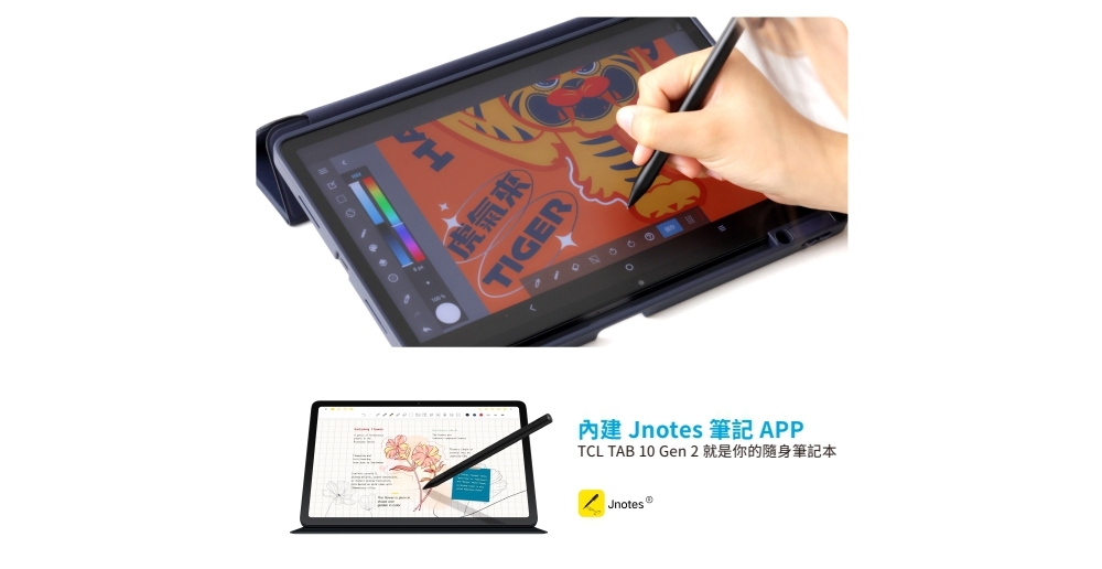 TCL TAB 10 Gen 2 - 詳情7