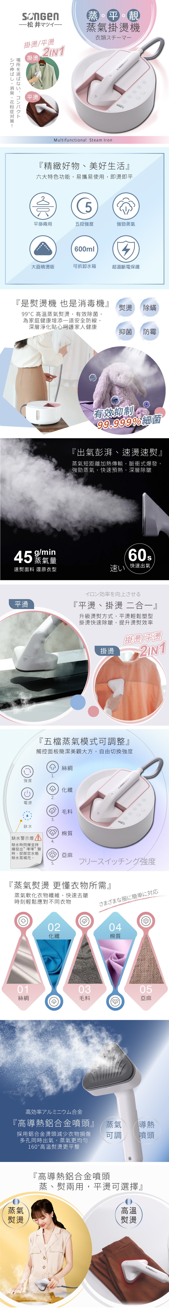 SONGEN松井 SG-QY21-P - 詳情3