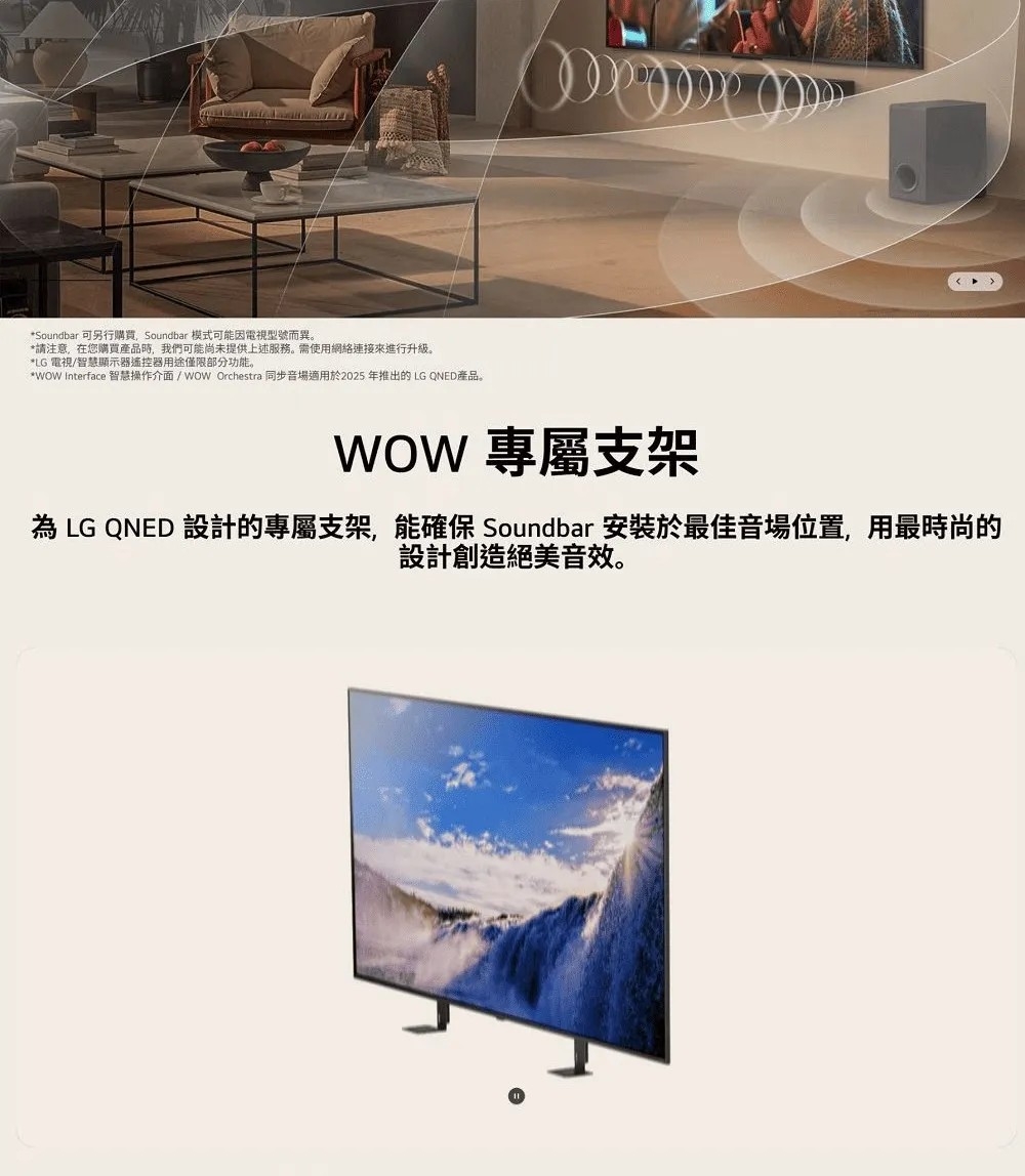 LG樂金 100QNED86AT - 詳情6