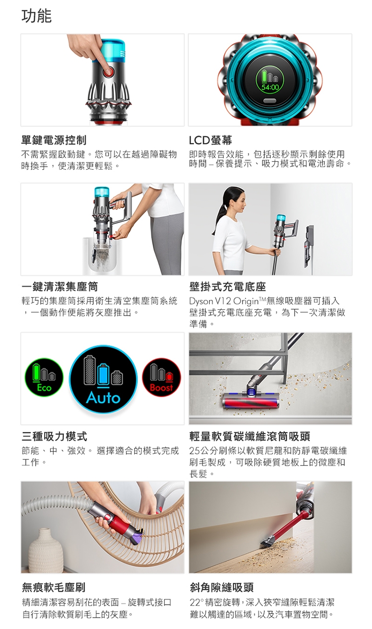 Dyson戴森 V12 - 詳情5