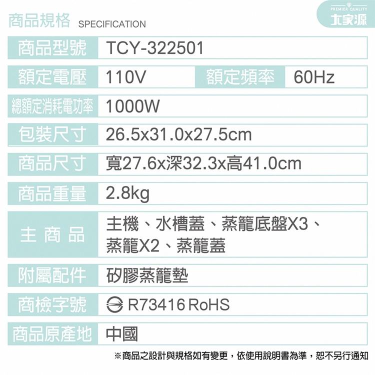 大家源 TCY-322501 - 詳情4