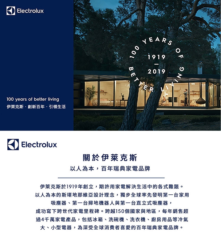 Electrolux伊萊克斯 EQE5600A-B - 詳情4