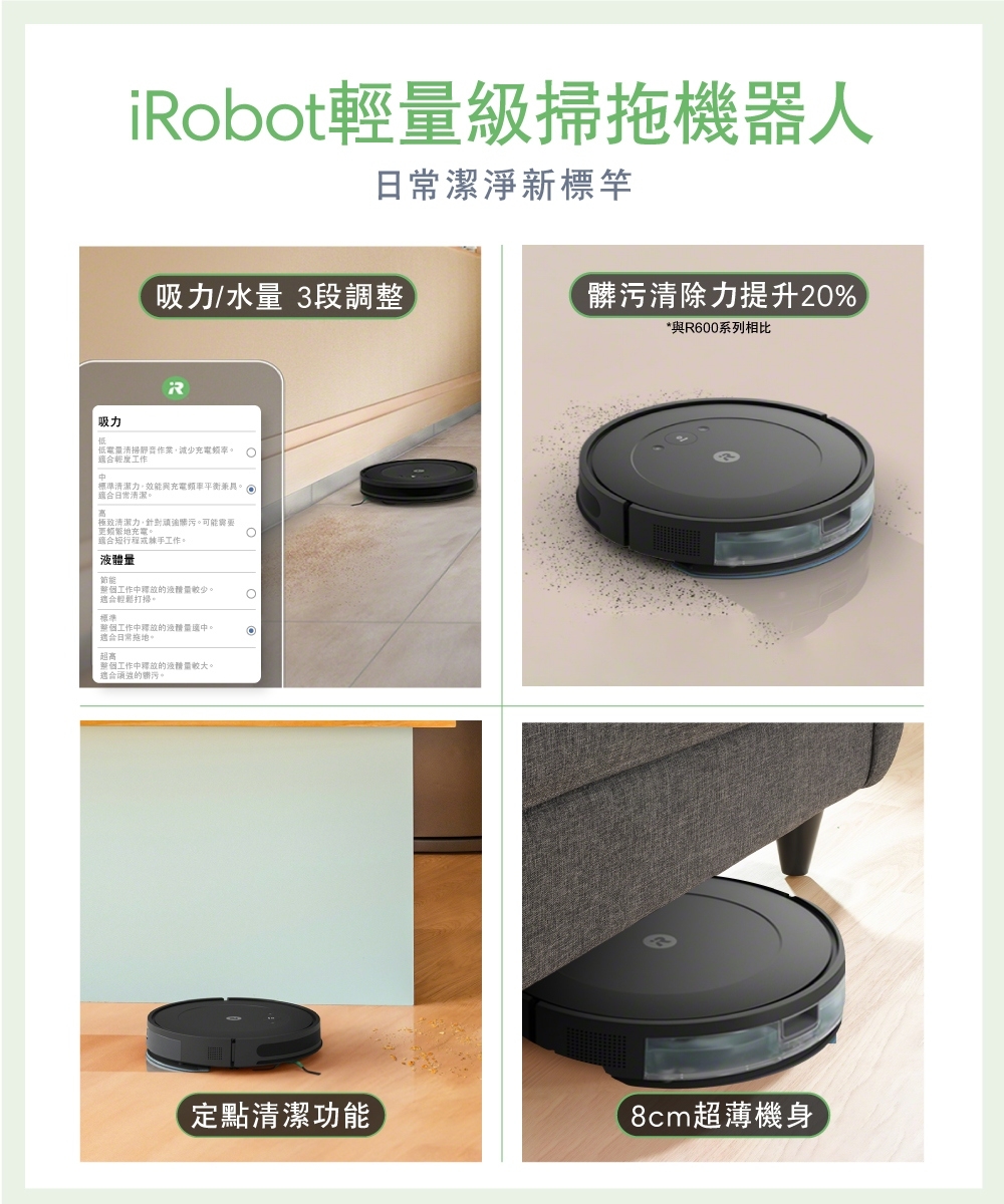 iRobot Roomba Combo Essential - 詳情11