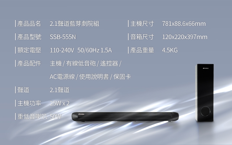 SANSUI山水 SSB-555N - 詳情6