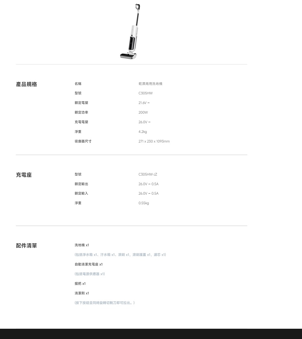 Xiaomi小米 W20 - 詳情1